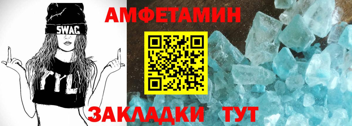 Уссурийск  Амфетамин  Вход с VPN  Amphetamine 97% 
