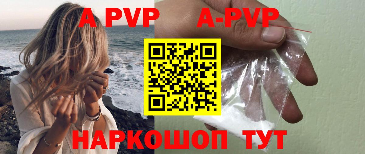 Alpha-PVP Crystall Уссурийск