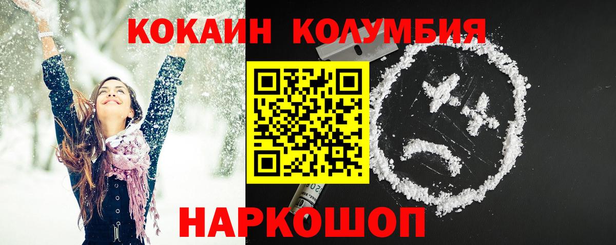 КОКАИН 97% Уссурийск
