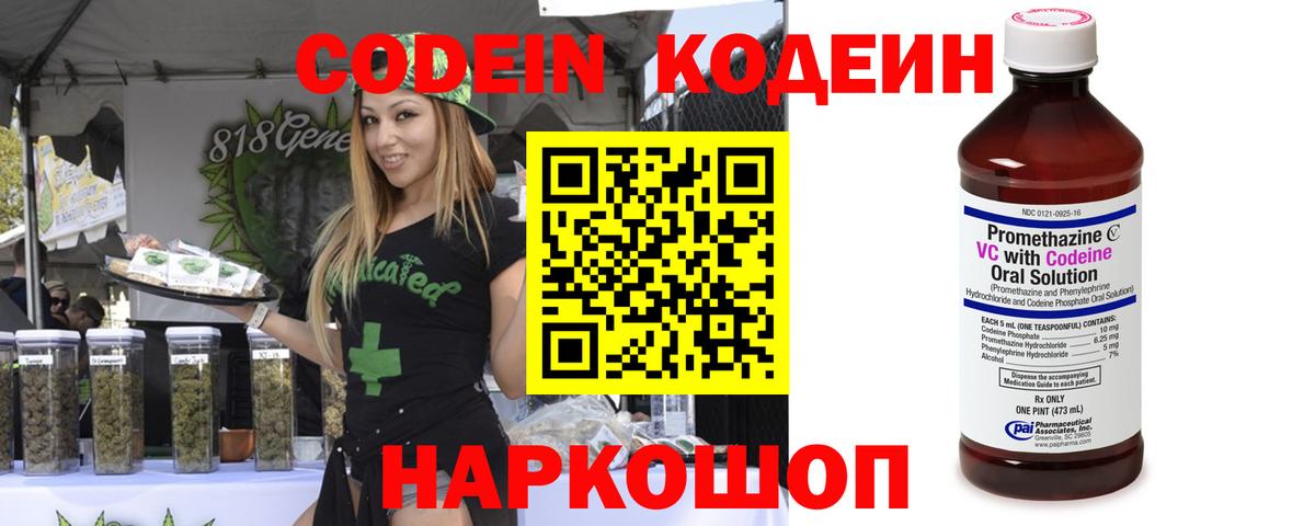 Уссурийск  Кодеин напиток Lean (лин)  Вход с VPN  Кодеин напиток Lean (лин) 