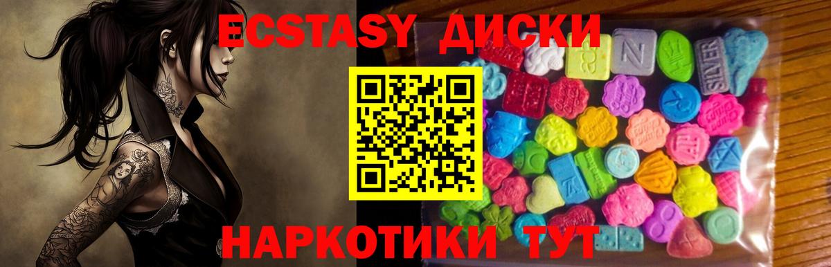 Экстази  Вход с VPN  гидра ССЫЛКА  Ecstasy XTC  Ecstasy 300 mg  Уссурийск 