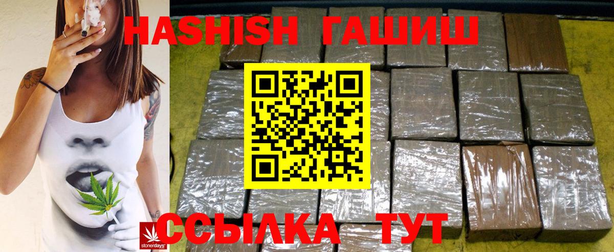 ГАШ гарик  купить наркотик  Вход с VPN  Уссурийск  ГАШИШ ice o lator 
