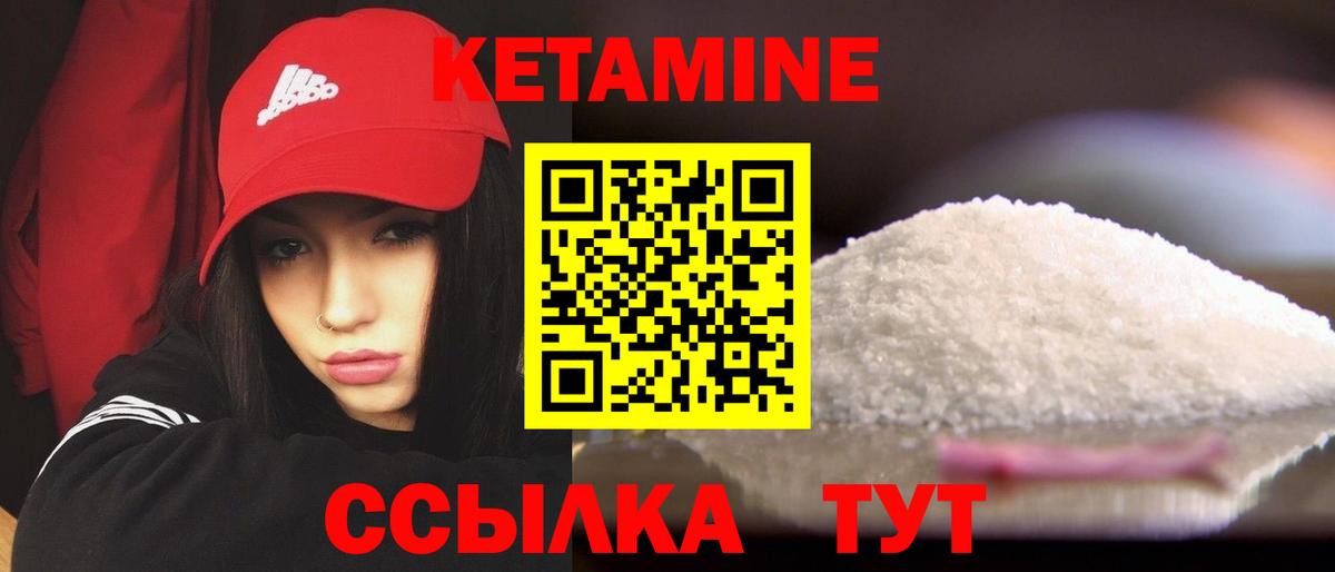 КЕТАМИН VHQ Уссурийск