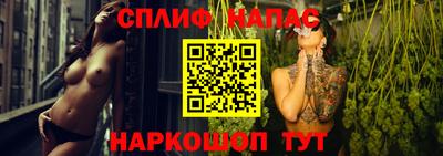 спайс Можайск