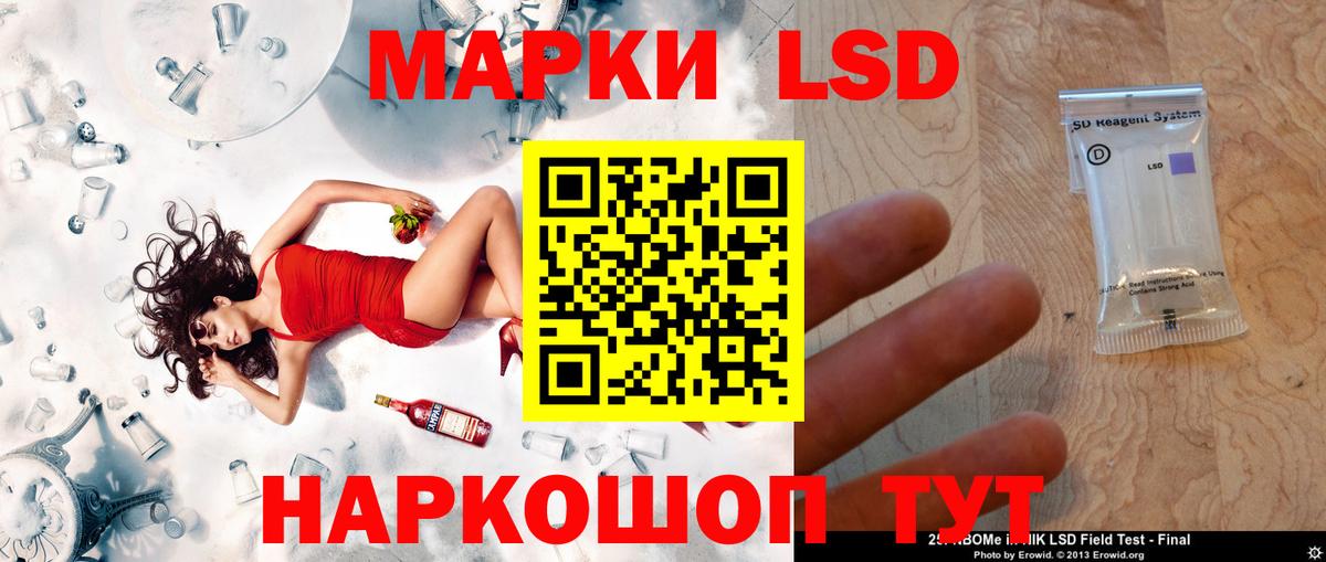 ЛСД экстази кислота  Вход с VPN  Уссурийск  LSD-25 экстази кислота 
