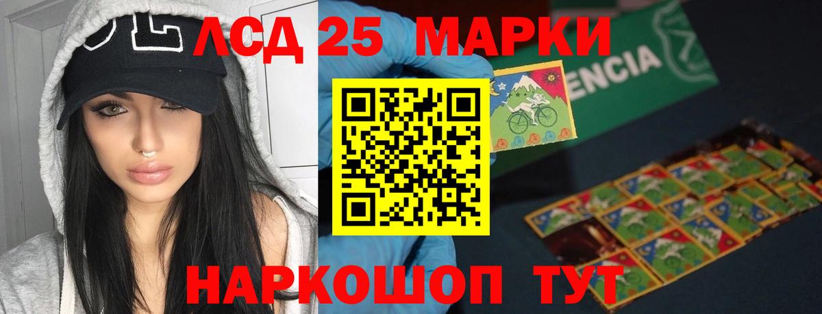 ЛСД экстази кислота Уссурийск