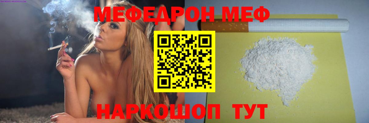 Меф мяу мяу  Вход с VPN  Уссурийск  Меф 4 MMC 